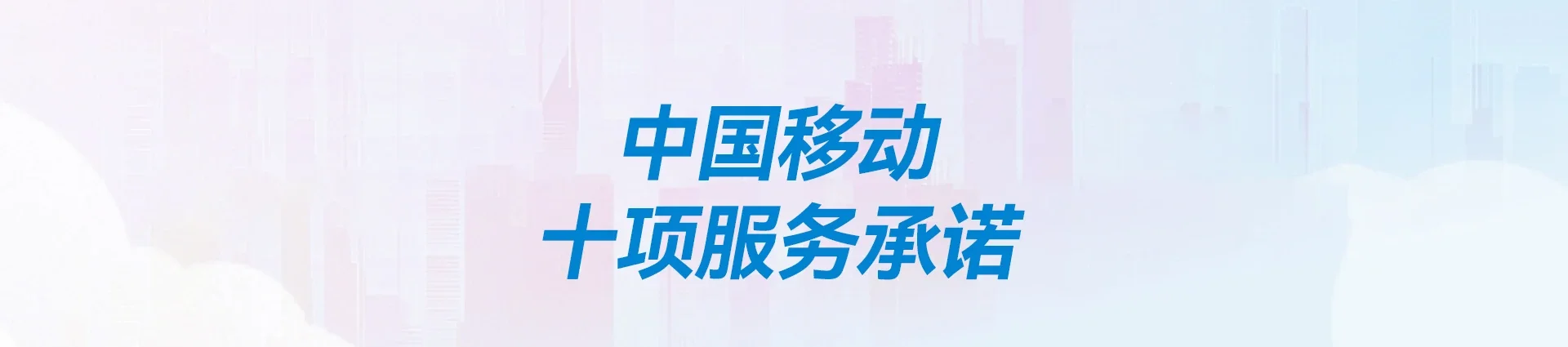 黔西南移动宽带