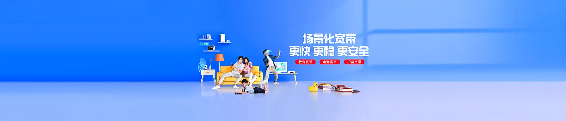黔西南移动宽带